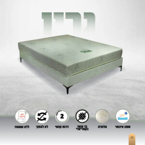 מזרן אורטופדי דגם גרין