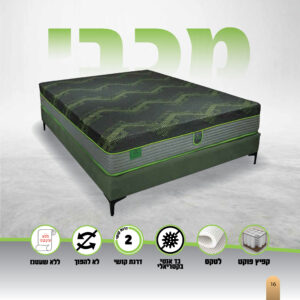 מזרן אורטופדי דגם מכבי